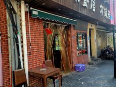 -八味餐馆(林司后店)