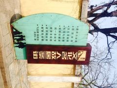 iphone_upload_pic-文化名人故居一条街