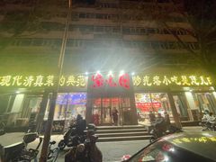 -紫光园(创始店)