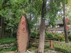 -成都武侯祠博物馆