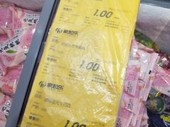 -家和乐(民乐店)