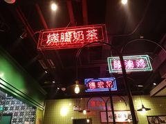 门面-德宏记·茶餐厅(新辰里学清路店)
