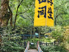 -宁波五龙潭景区