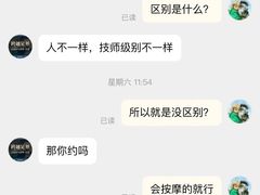 -跨越足界Spa足道(潍坊店)