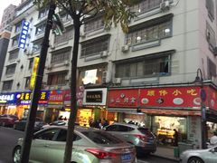 -吴山烤禽 (吴山路店)