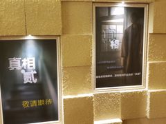 -H立方实景剧情密室(天河旗舰店)