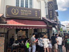 -松發肉骨茶(克拉码头店)
