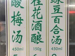-清真蒋有记(老门东店)