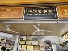 -好成财牛排馆(涂门街总店)