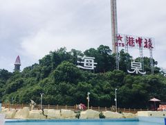-珠海海泉湾神秘岛亲子乐园