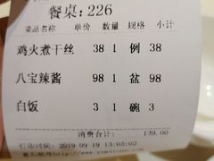 -老正兴菜馆(福州路店)