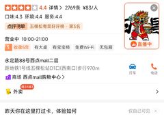-日昌餐馆(Mini西点茂店)
