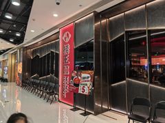 -捞王锅物料理(金华义乌之心店)