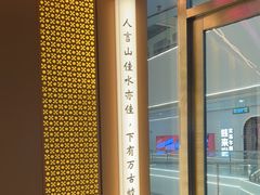 -桂满陇·蟹黄小笼汤包(中山公园店)