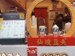 -仙境豆夫(步行街旗舰店)