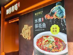 -烟雨青城·川菜(北京坊店)