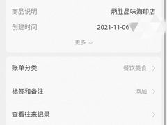 -炳胜品味(海印总店)