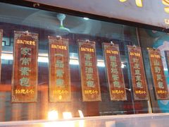 门面-石头门坎