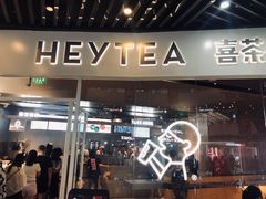 门面-喜茶(北京通州万达店)