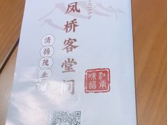 -三凤酒家·百年无锡菜(清扬茂业店)