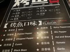 菜单-寻鱼私烤