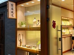 -天雅古玩城