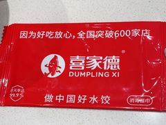 -喜家德虾仁水饺(麒麟社店)