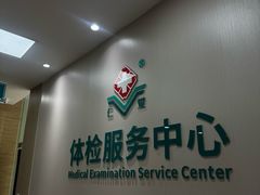 -广州仁爱天河医院体检中心
