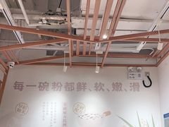 -小满手工粉(上海文峰广场店)