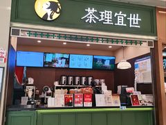 -茶理宜世(岭南站NOVA店)