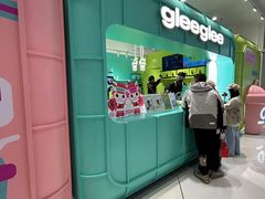 -gleeglee乐溢亦茶(合生汇店)