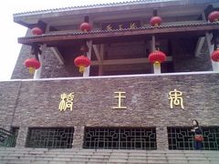 -北川羌城旅游区