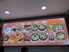 -清真·穆萨砂锅(大皮院店)