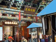 -杜记甜食(大众巷店)