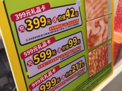 -争鲜回转寿司(东方银座店)