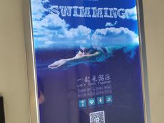 -万豪游泳俱乐部(总店)