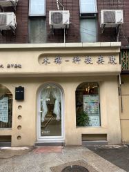 点击看大图 -木锦-科技美肤