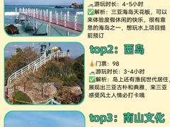 -三亚千古情