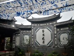 -璞真扎染博物馆