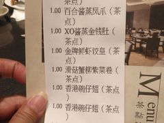 账单-领事馆19号中餐厅(厦门海景洲际酒店)