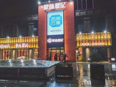 -聚味瞿记·龙虾堂(天元店)