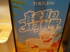 -九毛九西北菜(大东海店)