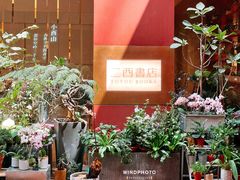 -二酉书店TOYOU BOOKS