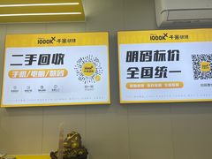 -千米手机电脑维修回收(吴中路店)