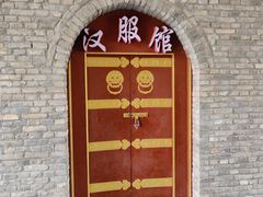 -渭南桃花源民俗文化园