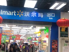 门面-沃尔玛购物广场(霖雨路店)