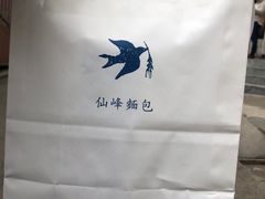 -仙峰天然面包(迎宾路店)