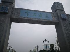-函谷关历史文化旅游区
