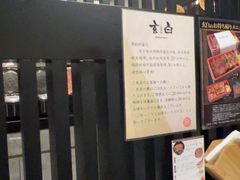 -玄白·炭烤活鳗(上海首店)