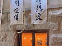 -猫岛主趣味餐厅(鼓浪屿店)
